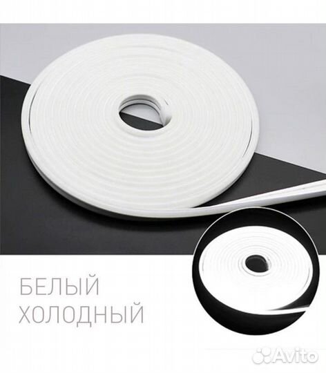 Неоновая лента, 6*12 мм, IP67, Белый