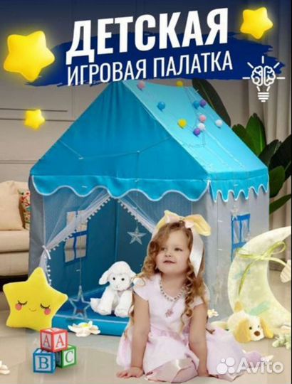 Палатка-домик