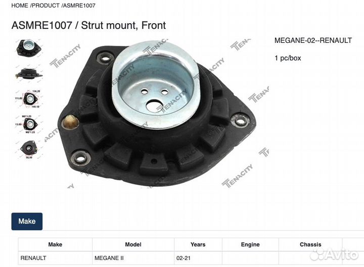 Опоры амортизатоа с подшипниками Renault Megane