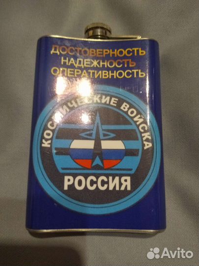 Фляга алюминиевая космических сил России