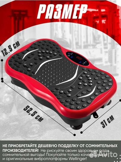 Вибро платформа