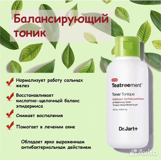 Dr Jart тонер с чайным деревом 120 мл