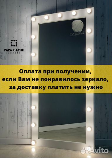 Зеркало с подсветкой