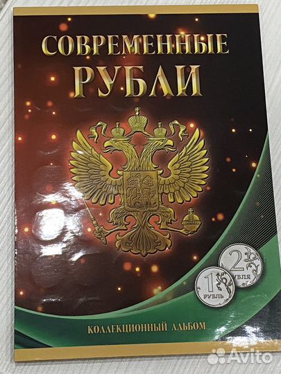 Альбом для монет