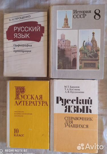 Школьная,педагогическая литература, карты и атласы