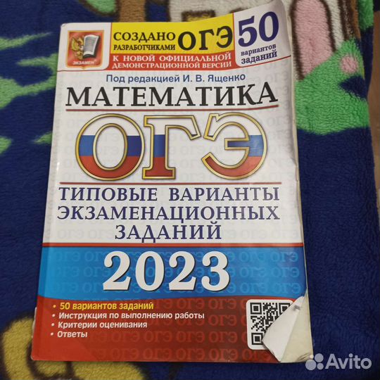 Тетради огэ по математике и русскому языку