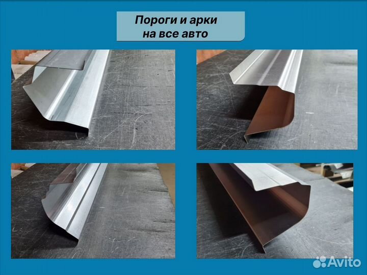 Арки кузовные на тагаз Tager