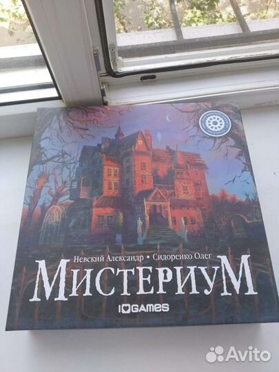 Настольная игра 