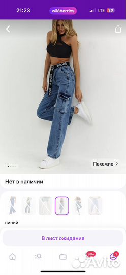 Джинсы 26 размер