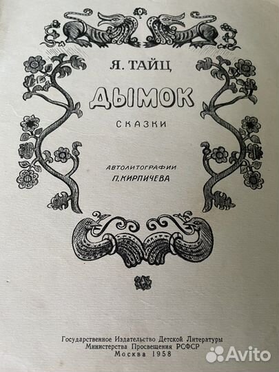 Детские книги 1950-х годов