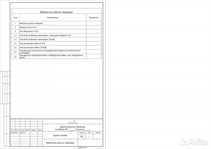 Дизайнер интерьера квартиры