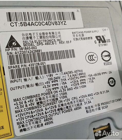 Блок питания HP workstation 460W