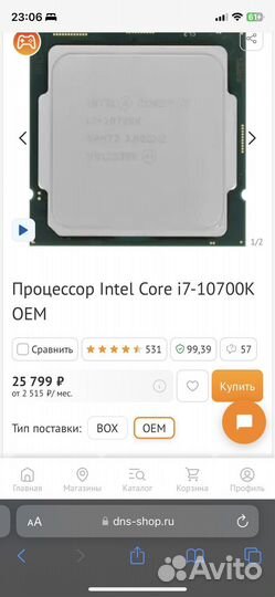 Материнская gygabyte c процессором intel core i7