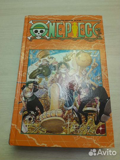 4 том манги Ван Пис