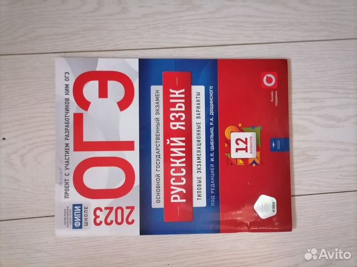 Рабочая тетрадь для оге по русскому языку