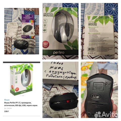 Мышка беспроводная