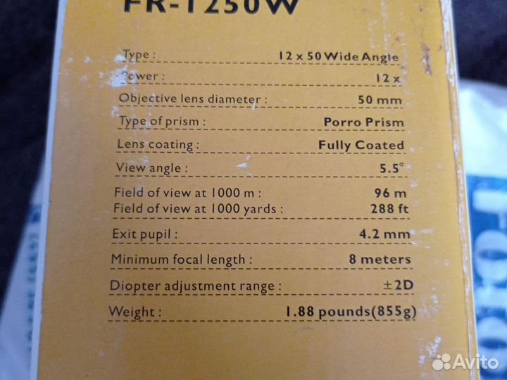 Бинокль 12х50