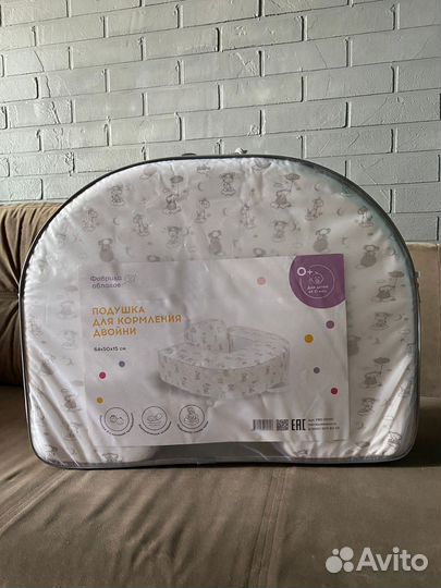 Подушка для кормления двойни