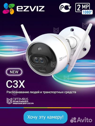 WiFi камера видеонаблюдения ezviz