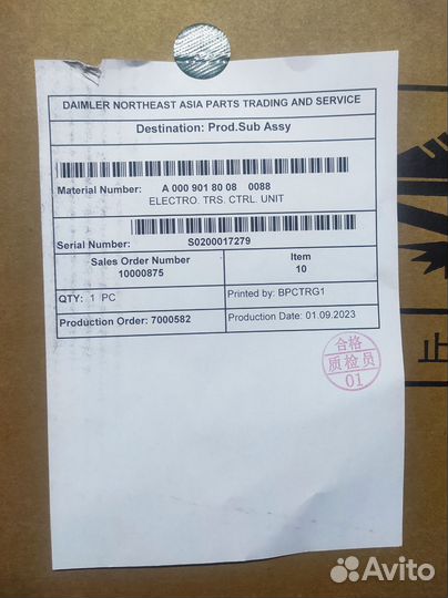 Плата АКПП 722.9 A0009018008 88