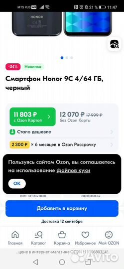 HONOR 9C, 4/64 ГБ