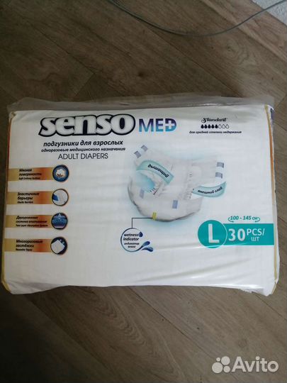 Средства ухода (подгузники для взрослых)