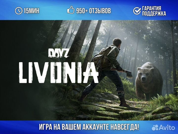DayZ Livonia Edition PS4 PS5