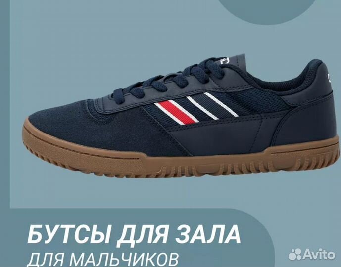 Бутсы для футбола