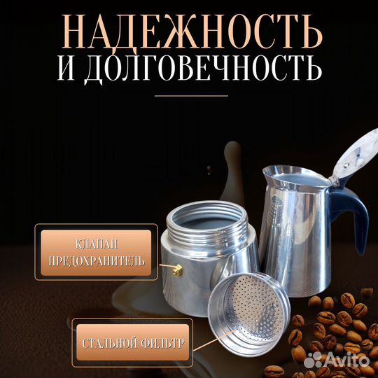 Гейзерная кофеварка 100мл