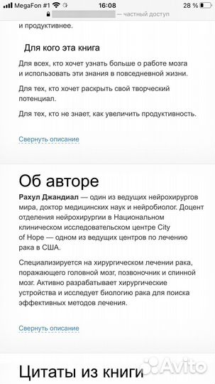 Бестселлер Книга про головной мозг