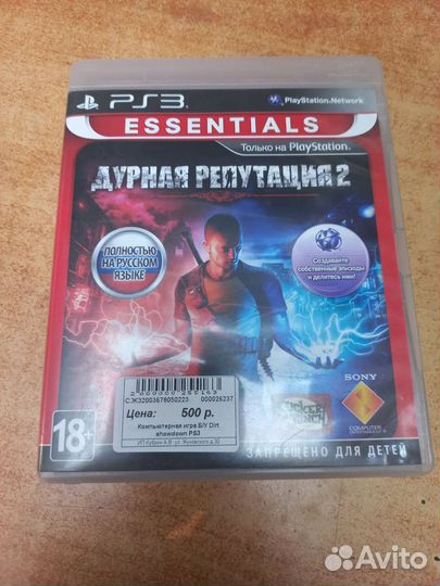 Игры для приставок ps3
