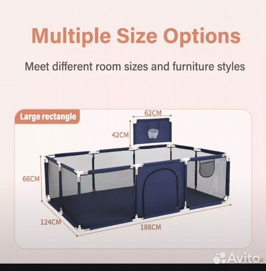 Манеж детский