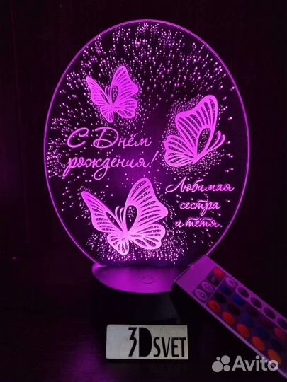 Ночник с индивидуальной гравировкой