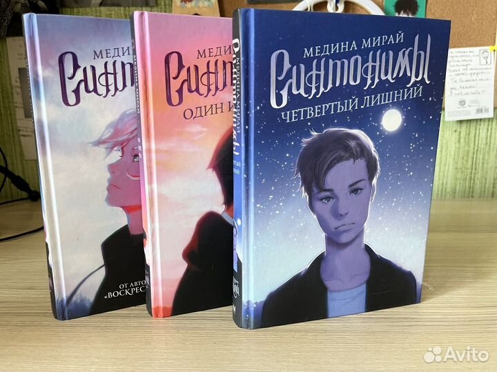 Книги Медины Мирай 