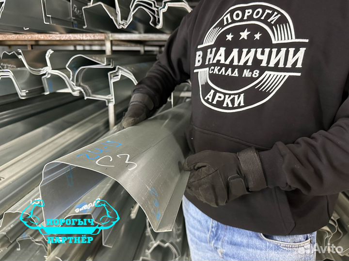 Порог Citroen C3 левый ремонтный