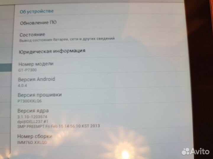 Планшет samsung galaxy tab 8.9 7300