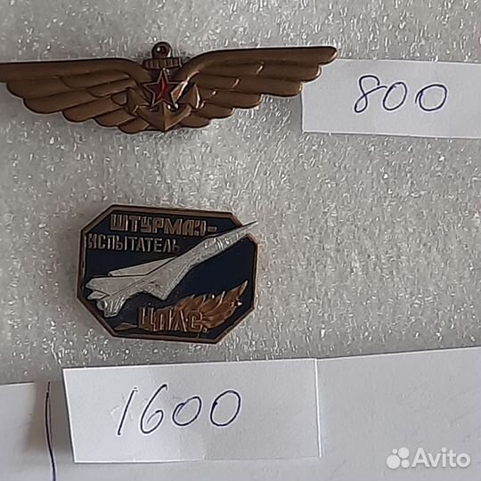 Значки СССР