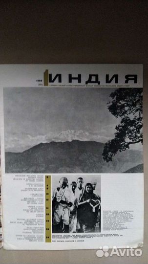 Журнал Индия