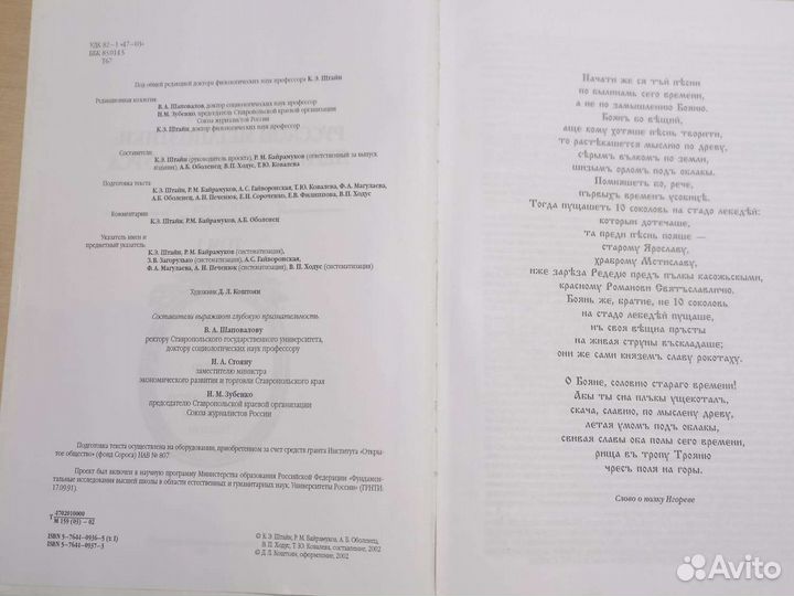 Три века русской метапоэтики