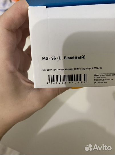 Бандаж для беременных