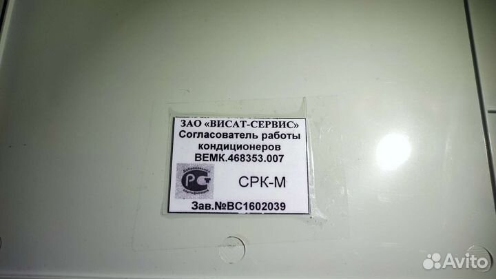 Согласователь работы кондиционеров срк - М