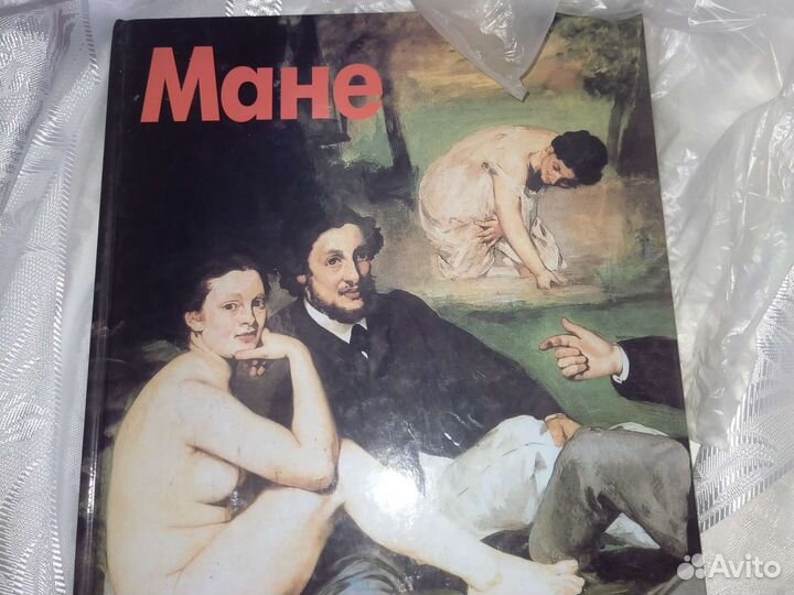 Моне книга альбом