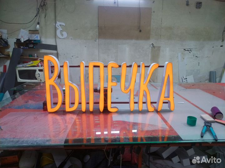 Вывеска торты выпечка