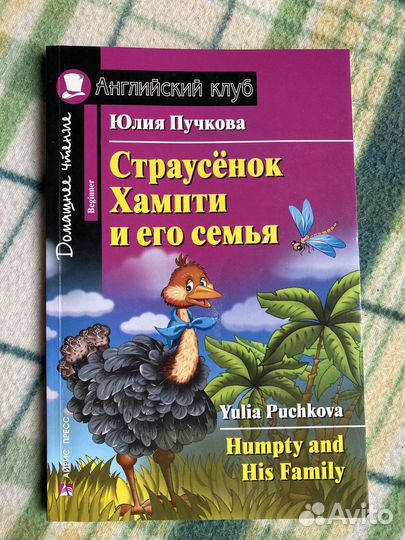 Книжка на лето на Английском для детей