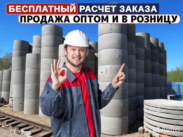 Колодезные кольца / Прямые поставки