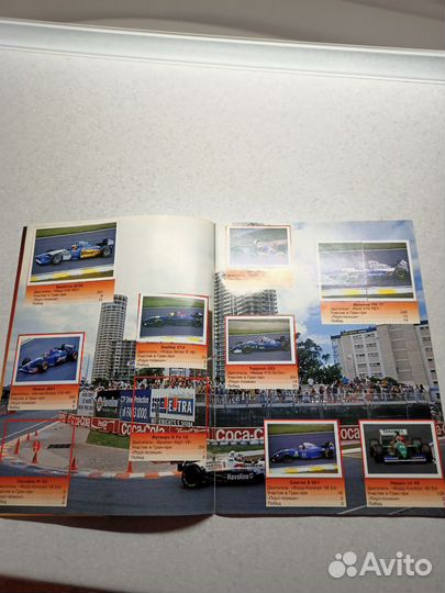 Автомиг 1996г альбом для наклеек
