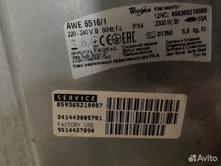 Стиральная машина с вертикальной загрузкой