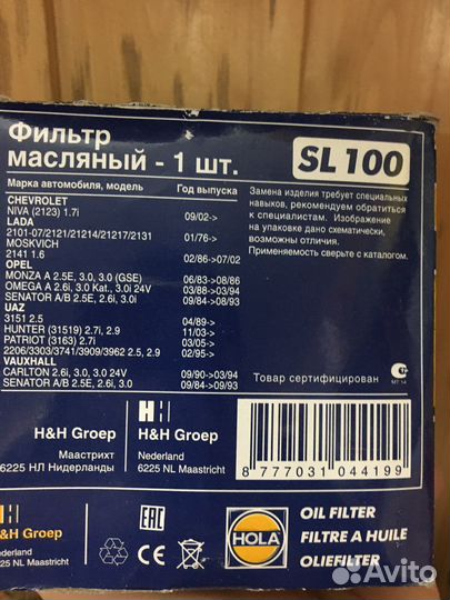 Фильтр масляный Hola