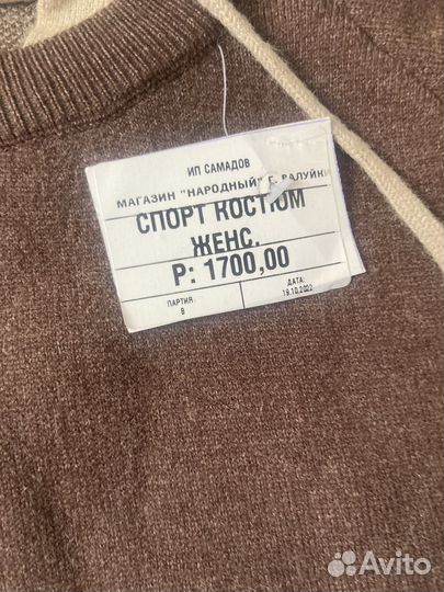 Костюм женский