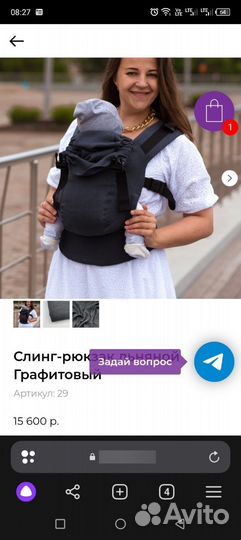 Слинг кенгуру